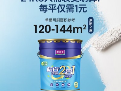 美涂士乳胶漆京东自营旗舰店油漆涂
