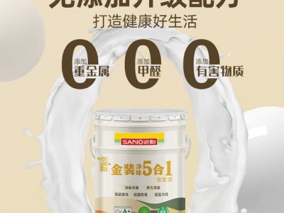 三和 京三和乳胶漆 室内家用自刷内